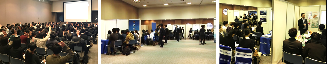 企業研究セミナー